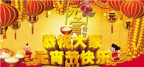 八和建材鋁單板廠家祝2016年元宵節快樂