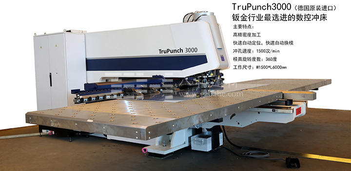 八和建材精密設備