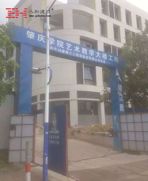 【肇慶學院】藝術教學樓聚酯粉鋁單板廠家出貨-八和建材