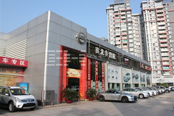 八和建材-廣州東風日產喜龍專營店