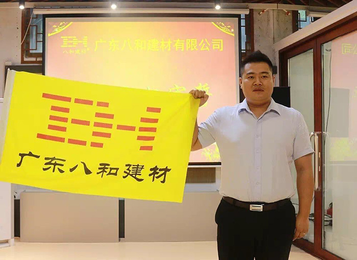 八和建材最可愛的人-黃為（銷售經理）5