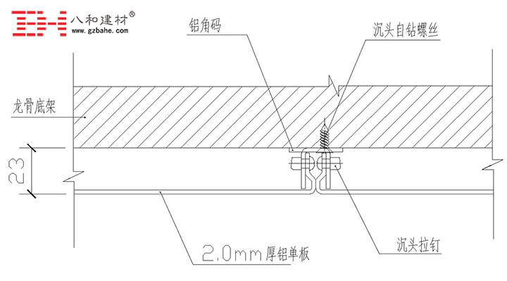 鋁單板密拼安裝節點方案二