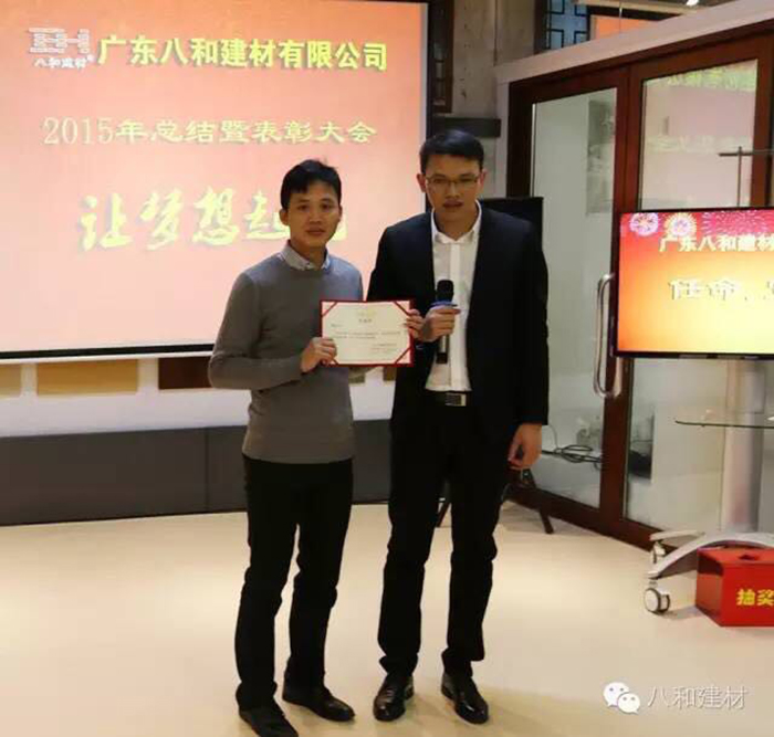 八和建材最可愛的人 -楊煥（銷售經理）8