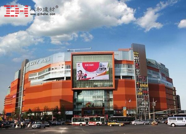 大悅城鋁單板裝飾就選八和建材 大悅城鋁單板裝飾就選八和建材