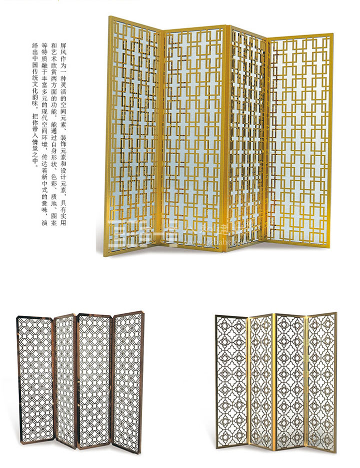 不銹鋼屏風 不銹鋼屏風