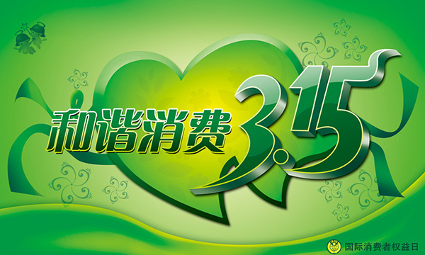 直擊315  教你簡單分辨鋁單板的優劣