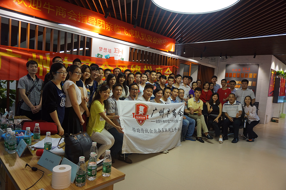 全國中小企業的福利！——牛商扒皮會